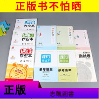 江苏专用四年级上语文数学英语全套课时作业本+单元测试卷试卷上册教材同步训练课课练小学练习题期末复习资料达标卷小学生教