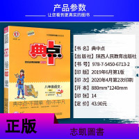 2020秋新版初中典中点语文八年级上综合应用创新题人教版部编教材课本同步训练练习册初二上册单元期末达标卷测试卷试卷练