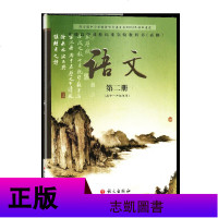 高中课本YW语文第二册(含不光盘)必修2(高一年级使用)上学期教材必修二教科书语文出版社宁夏/河南/四川/福建地区专