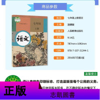 正版 2020人教版初中课本初一初二初三789七八九年级年级上下册语文数学英语物理化学生物政治历史地理全套42本