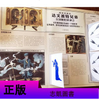 神秘日志系列 魔术幻象 魔法中的秘密科学 6~12岁儿童立体手工书魔术书科普百科儿童课外阅读书籍小学生少儿百科全书玩