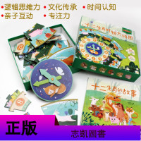 十二生肖时钟大拼图小手拼出大世界 含25片大块拼图+1本故事绘本 2-3-6岁幼儿早教益智认知玩具拼图游戏礼盒装 动