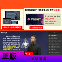 百川 2020年一级注册消防工程师教材2020全套学霸用书新规范软件习题押题库视频课件押题二级消防安全技术实务综合