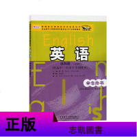 外研版 高中英语第四册4必修4 教科书教材 外语教学与研究出版社供高一下学期使用 高一下学期正版教材外研版J高中英语