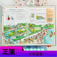 时间的礼物画给孩子的世界文化遗产时间旅行者中国文化遗产研究院领衔策划5-14岁儿童书籍二三年级小学生课外科普中国历史