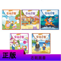 真果果系列少儿金钱启蒙第1辑 儿童财商教育绘本3-5-6周岁幼儿园早教书籍情商培养宝宝亲子阅读故事书 小兔子学花钱