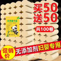 [促 销 价50卷送50卷送湿巾]家用卫生纸卷纸批发纸巾卷纸妇婴用纸