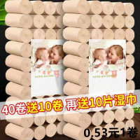 40卷送10卷竹浆本色卫生纸卷纸批发家用酒店厕纸宾馆用纸批发