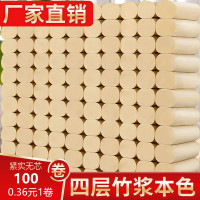 今日必拼100卷赠20片湿巾竹浆本色卫生纸卷纸批发家用酒店厕纸宾馆用纸批发