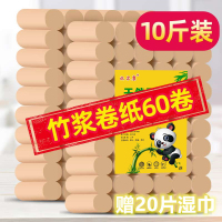 [本色大卷10斤60卷赠湿巾]卫生纸卷纸批发妇婴纸巾家用手纸妇婴原木纸巾厕所纸