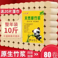 【10斤80卷大减价送20片湿巾】本色家用卫生纸卷筒纸厕纸手纸卷纸纸巾大卷纸批发