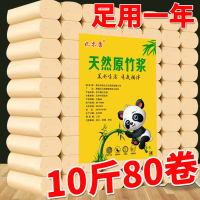 【10斤80卷大减价送20片湿巾】家用本色卫生纸卷筒纸厕纸手纸卷纸纸巾大卷纸批发