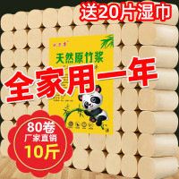 [本色10斤80卷赠20片湿巾]卫生纸家用卫生纸手纸厕纸批发原生木浆纸巾卷筒纸大包装