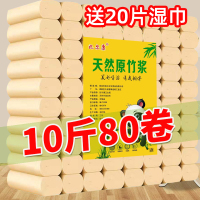 [大减价本色10斤80卷]卫生纸家用卫生纸手纸厕纸批发原生木浆纸巾卷筒纸大包装