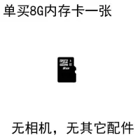 单购一张8G内存卡无相机无配件|运动相机 特小带显示屏数码相机 摄像机骑行记录仪防雨防水壳Q1