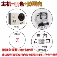 清WiFi无遥控版银色 标配+8G相机专用内存卡|4kwifi运动摄像机遥控浮潜防抖防水照相机清旅游骑行头盔相机D3