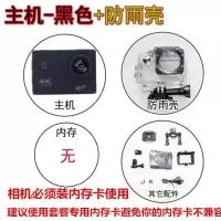 清WiFi遥控版黑色 标配+8G相机专用内存卡|4kwifi运动摄像机遥控浮潜防抖防水照相机清旅游骑行头盔相机D3