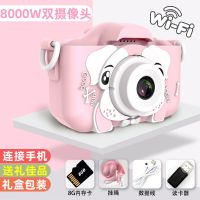 8000万粉【8G】WIFI双摄|儿童相机可拍照宝宝女孩数码相机8000万像素小型卡通小单反玩具R5