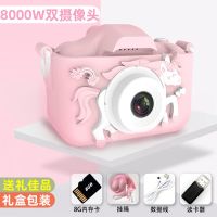 独角兽粉[8G]双摄自拍|儿童相机可拍照宝宝女孩数码相机8000万像素小型卡通小单反玩具R5
