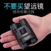 樱花双筒+手机夹|望远镜双筒袖珍30000米倍清微光夜视特种兵便携户外望眼镜H8