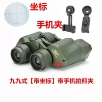 清望远镜[带坐标]+手机夹|俄罗斯军工品质望远镜带坐标测距双筒倍清带微光夜视旅游S4