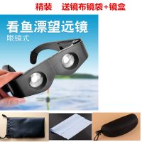平面款精装只送镜布镜袋+盒|钓鱼望远镜垂钓拉近放大看漂专用非偏光增晰户外钓鱼眼镜渔具用品