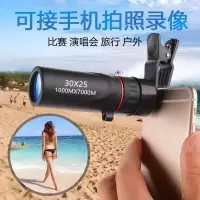 豪华版(清)+手机夹|望远镜倍清单筒成人夜视微光30000米带手机拍照演唱会巧便携+M9