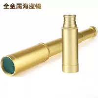 [大目镜铝合金海盗]|海盗单筒望远镜纯铜款伸缩倍清复古户外旅游手持便携望远镜E3