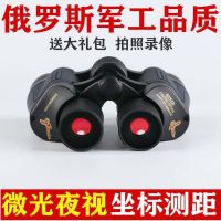 新款60X60金鹰虹膜+坐标+指南针|俄罗斯军工品质清倍望远镜手机拍照3000米远观非红外好望远镜K1