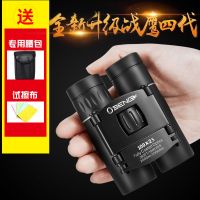升级款100x25腰包+擦布|双筒望远镜清倍成人夜视接手机30000米演唱会望眼镜儿童P2