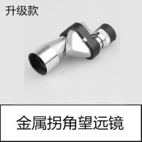 [金属升级款]望远镜 望远镜+手机夹+三脚架[送便携包]|望远镜清倍单筒金属拐角便携户外旅行演唱会手机拍照录像成人K7