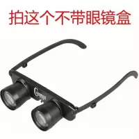 凸出款望远镜[不带盒]|头戴式钓鱼望远镜户外垂钓专用清看漂拉近放大钓鱼眼镜渔具用品Y3