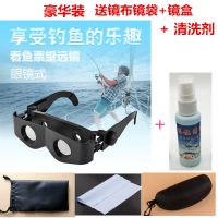 豪华装送镜布镜袋+盒+清洗剂|钓鱼望远镜倍清夜视10看漂垂钓专用放大增晰专业头戴式眼镜20R3