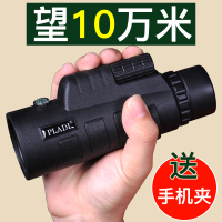 [推荐]升级版望远镜+手机夹|望远镜30000米倍清手机拍照单筒望远镜微光夜视T9