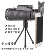 清单筒望远镜+小夹子+三支架|倍清单筒望远镜 手机拍照60000米微光夜视成人户外单筒望远镜K8