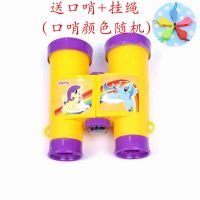 6*35黄色送口哨+挂绳|儿童望远镜户外双筒单筒迷彩清望远镜玩具男女孩学生儿童节礼物X0