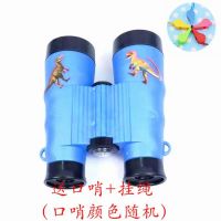 4*48蓝色恐龙送口哨+挂绳|儿童望远镜户外双筒单筒迷彩清望远镜玩具男女孩学生儿童节礼物X0