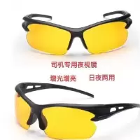 骑行夜视镜 眼镜盒+眼镜布+眼镜|2020男女士开车专用夜视镜司机眼镜韩版明星同款时尚海洋片太阳镜S2