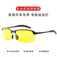 夜晚专用[黄色镜片]送全套包装|夜视镜日夜两用偏光太阳镜男墨镜防远光灯夜间驾驶镜开车钓鱼眼镜W7