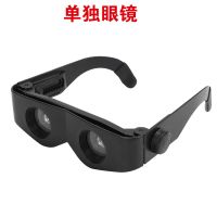 平面式望远镜 眼镜袋+眼镜布|钓鱼望远镜清眼镜户外垂钓看漂拉近放大钓鱼望远镜渔具垂钓用品R0