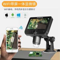 清WIFI版|4.3寸清数码显微镜手机主板维修电路板焊接珠宝古玩放大镜C6