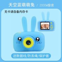 蓝色兔子-2000W像素 无内存【无卡拍不了照】质保二年|儿童数码相机2500万像素玩具可拍照打印迷你便携男孩女孩