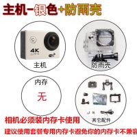 清WiFi版银色带配件 标配+8G专用内存卡配2电1充|清运动相机浮潜防水数码摄像机旅游骑行摩托车头盔行车记录仪M0
