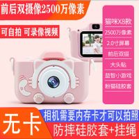 粉色猫咪-5000万前后双摄像 配16G内存卡[可拍三千张]质保二年|儿童数码相机2500万像素玩具可拍照打印迷你便携男