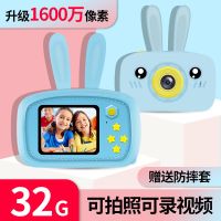 蓝色兔子1600W+32G内存卡|儿童相机可拍照数码照相机趣味迷你清卡通小单反男女孩玩具相机R8
