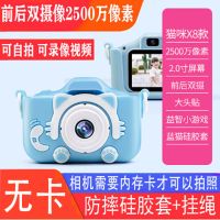 蓝色猫咪-5000万前后双摄像 无内存[无卡拍不了照]质保二年|儿童数码相机2500万像素玩具可拍照打印迷你便携男