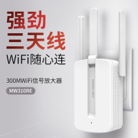 [增强版三天线]便携式|wifi增强器无线信号扩大wifi放大转有线路由器信号放大器R0
