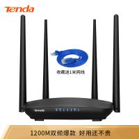1200M5G版四天线【送1米网线】|ac5无线路由器千兆家用速穿墙王wifi中国电信移动光纤宽带S7