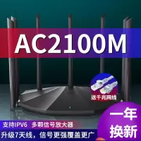 [AC232100M]7天线全千兆|1200m千兆无线路由器穿墙王双频5能wifi增强器放大器P3