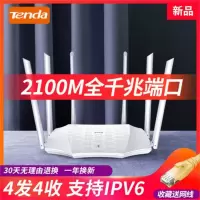 [AC212100M]6天线全千兆|1200m千兆无线路由器穿墙王双频5能wifi增强器放大器P3